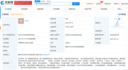 字節(jié)跳動進軍汽車行業(yè) 全資子公司注冊汽車科技公司，布局計算機軟硬件零售