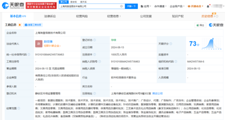 拼多多新設(shè)信息技術(shù)公司，計算機軟硬件零售布局意欲何為？